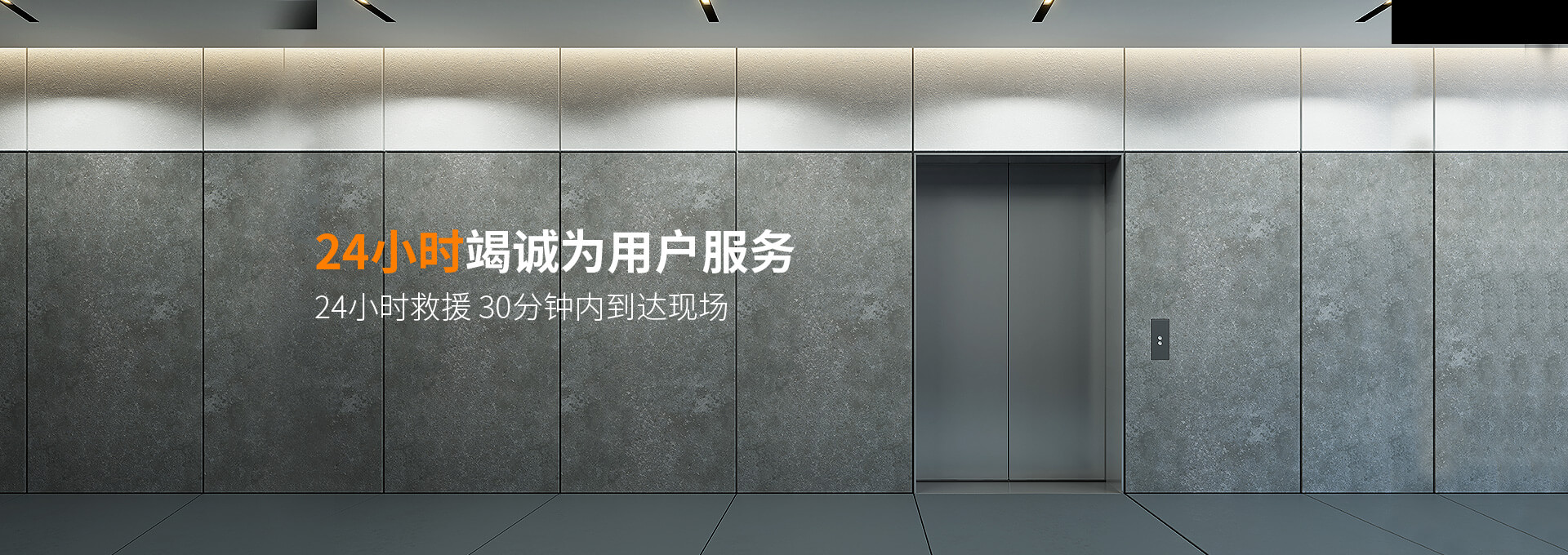 洛陽(yáng)穩(wěn)恒電梯工程有限公司
